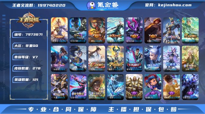 氪金兽
