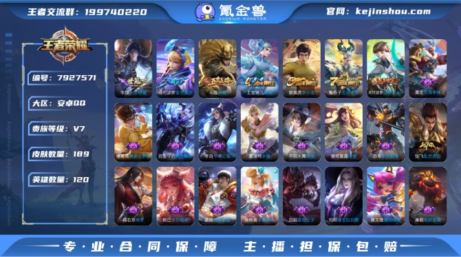 氪金兽