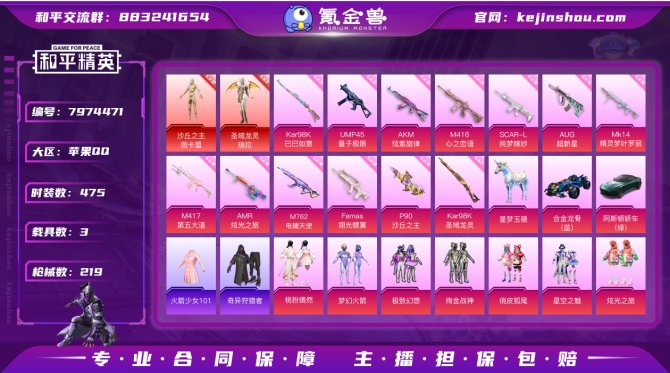 氪金兽