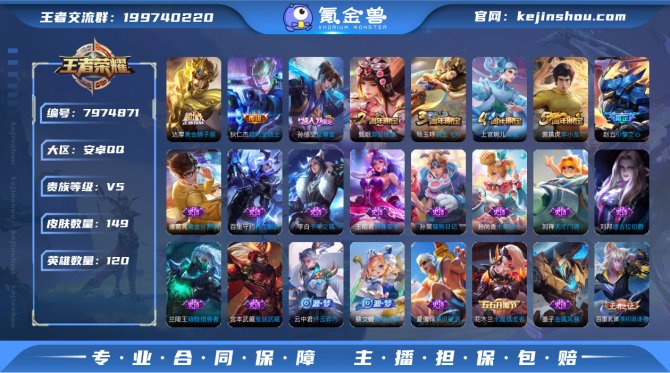 氪金兽