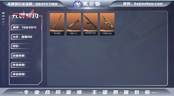 【WW1132】等级:Lv145 | 铂金...