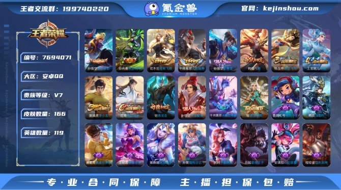 氪金兽