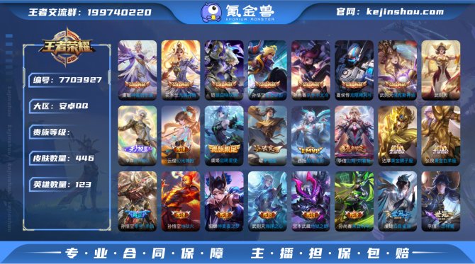 氪金兽