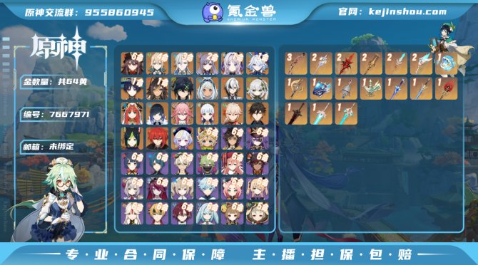 氪金兽