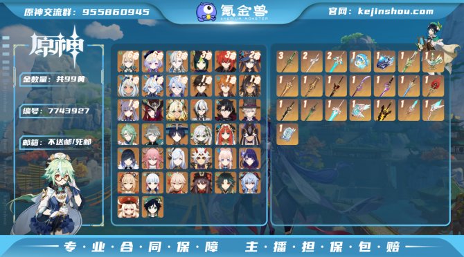 氪金兽