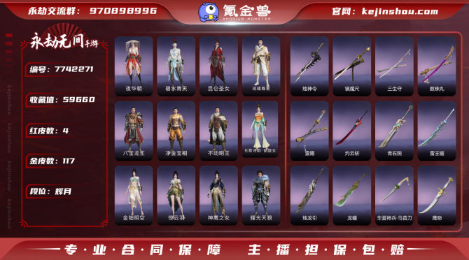 氪金兽