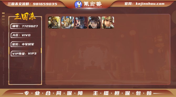 氪金兽