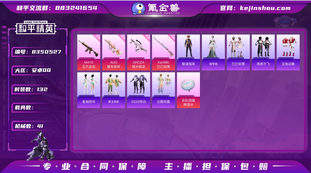 【特价质量老六服光头强4热门高等级特效枪3...