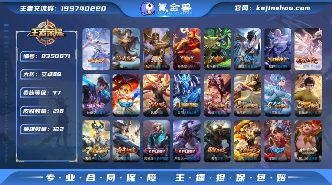 氪金兽