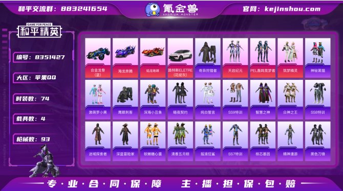 氪金兽