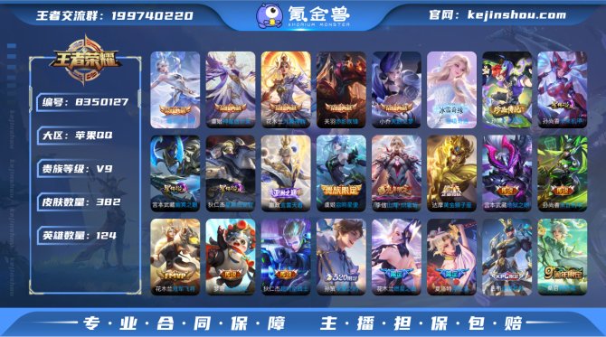氪金兽