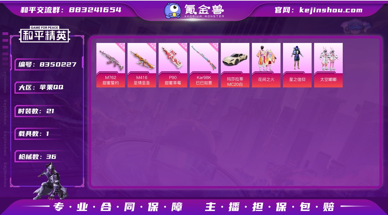 【商品标题】：苹果【精品号3粉装-4特效枪...
