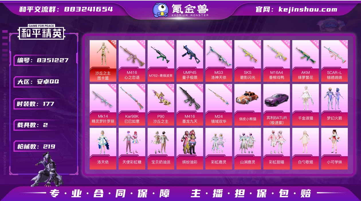 【商品标题】：【10王牌印记1红装29粉装...