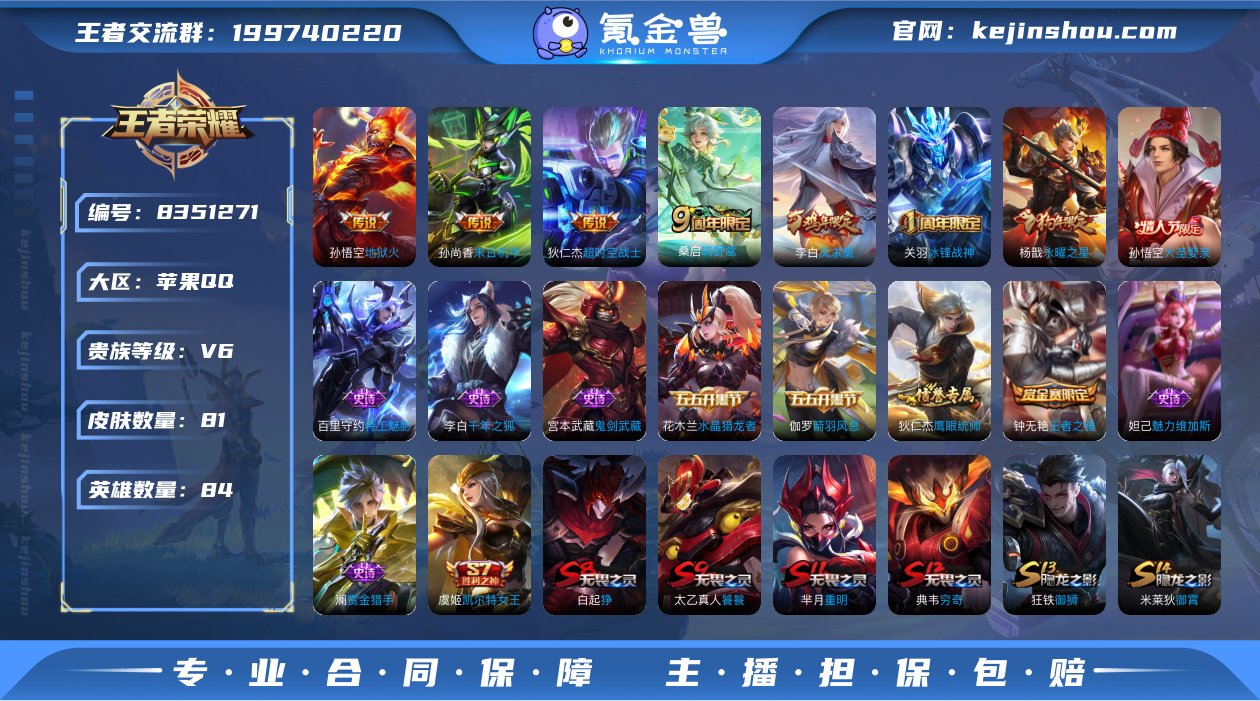 UU8133 苹果Q 可二次 小国标杨戬 ...