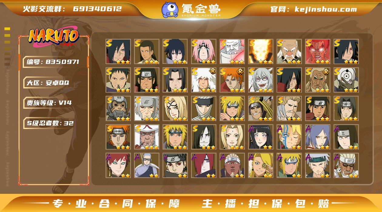 【HYSA145】【商品标题】：32S级忍...