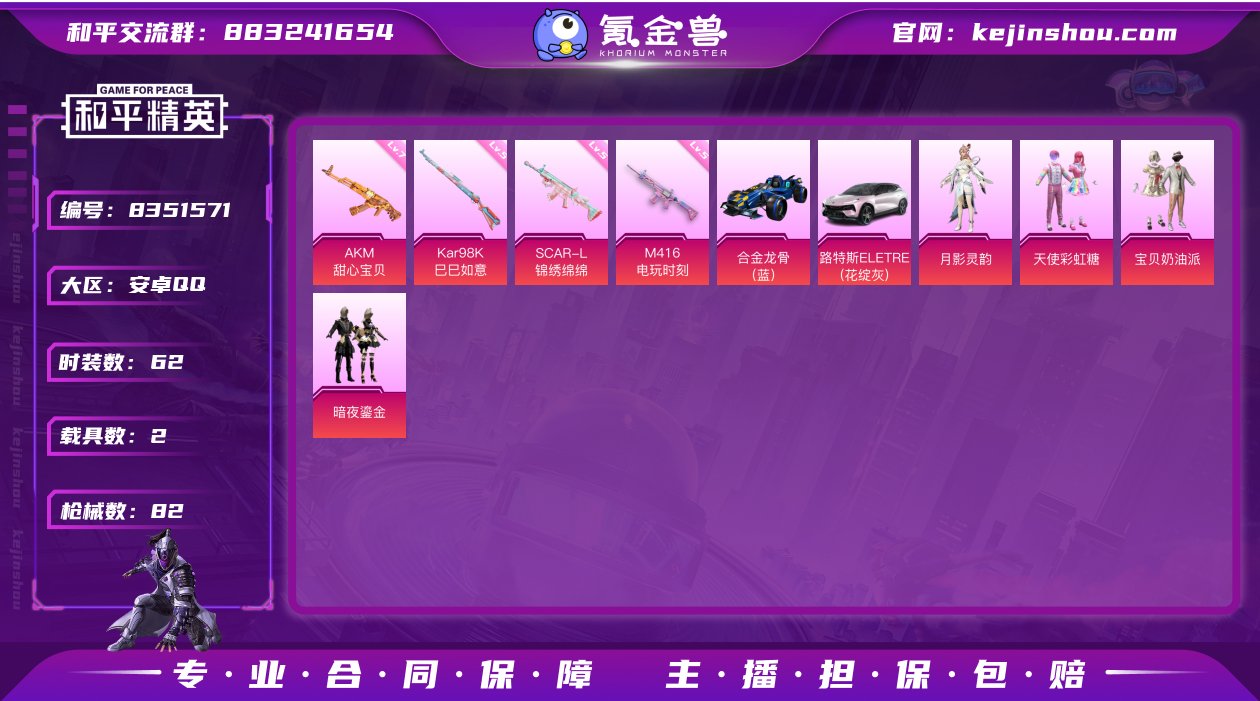 可二次修改-安卓Q-热力值 29267【套...
