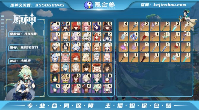 氪金兽