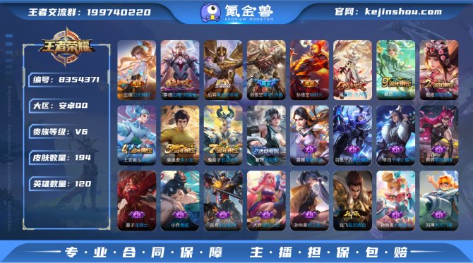氪金兽
