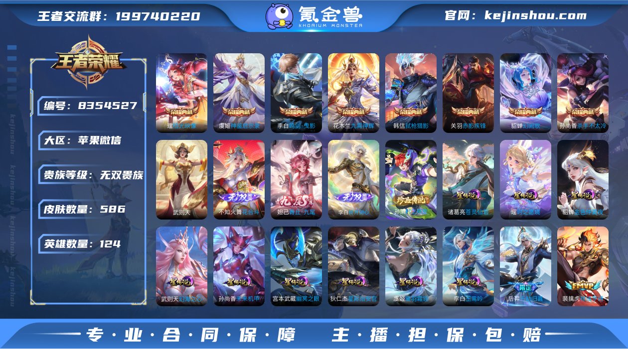 KR17790 苹果微信 无双V10 58...