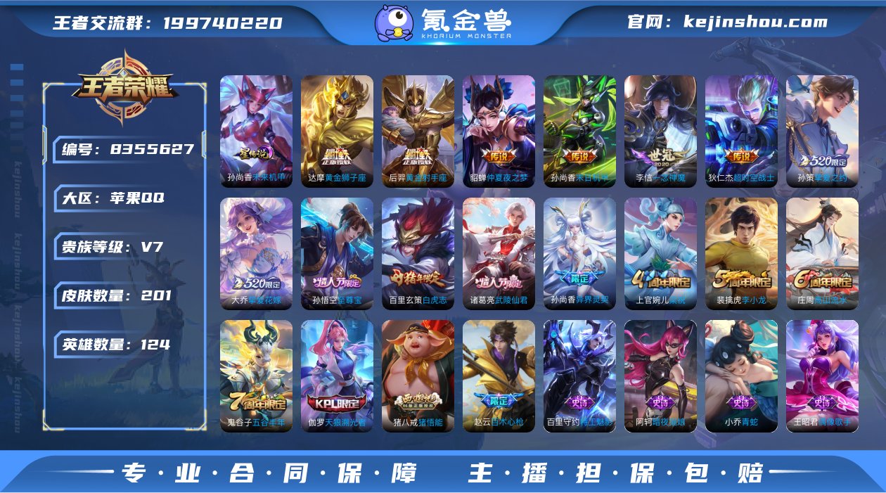 qj 可认证 苹果（q）区  201皮 1...