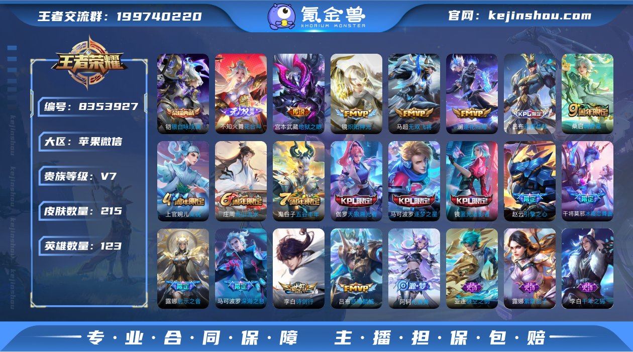 ER9083 苹果微信 V7 215皮 1...