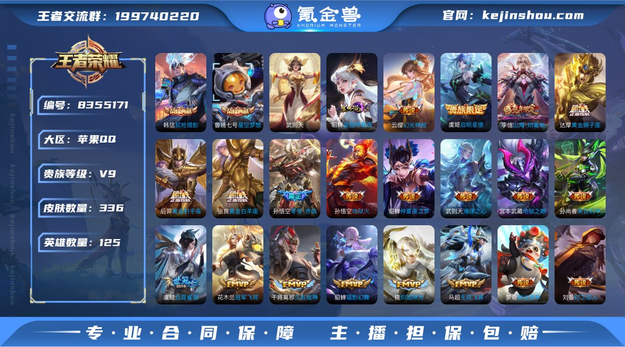 【商品标题】：苹果Q-V9-至尊星耀III...