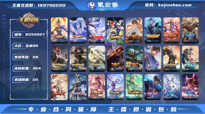 氪金兽