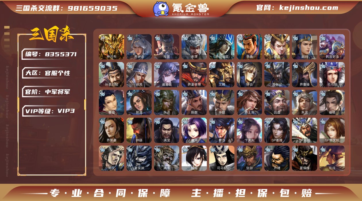 官阶: 中军将军 神将: 神吕布 亮点: ...