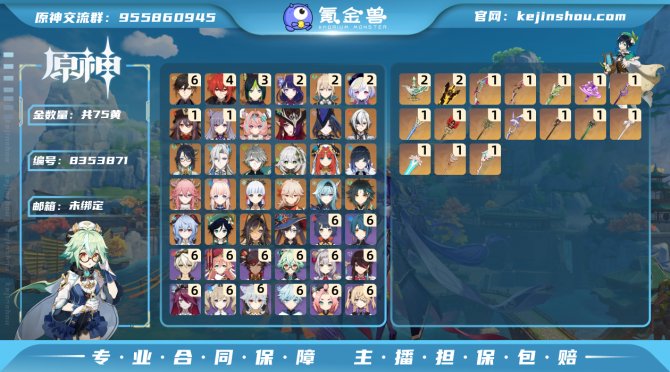 氪金兽