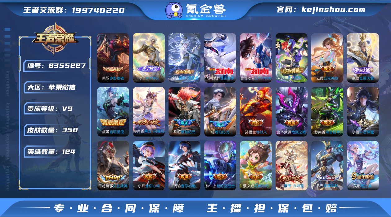 实名: 不可修改 贵族等级: V9 英雄数...
