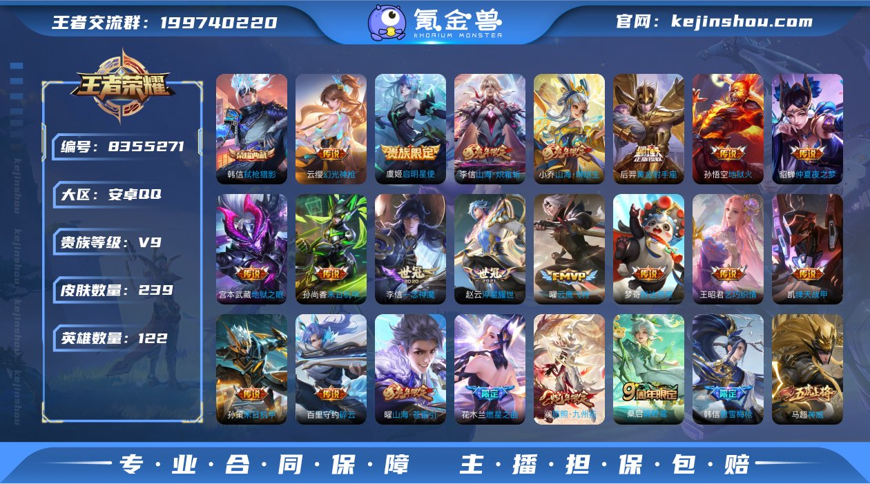 V9 兔年限全 239皮肤1典藏28传说 ...
