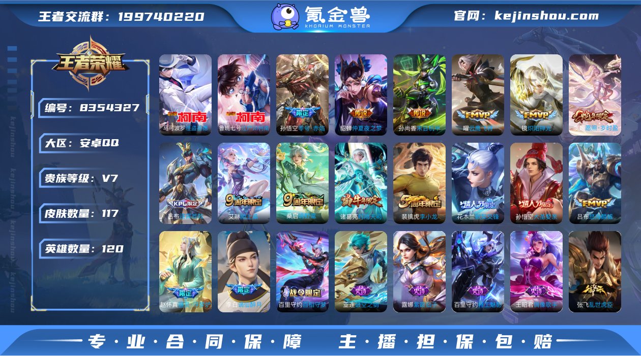 660667可二次"传说8优质限定6
无设...