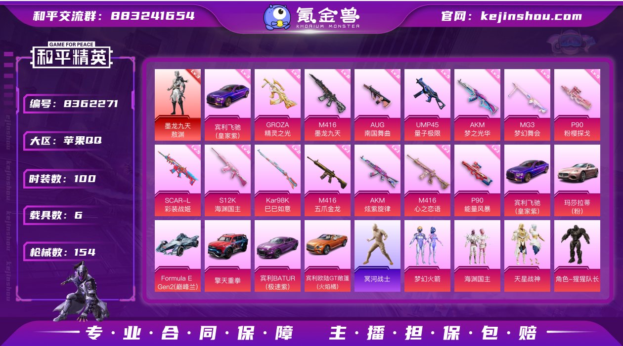 【商品标题】：苹果 手Q-12粉装-14特...