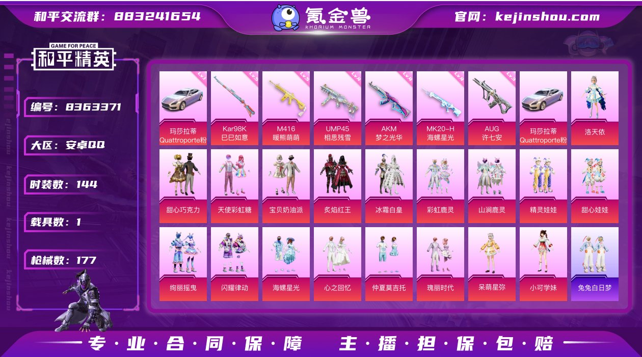 1车18粉6特效巧克力1级玛莎