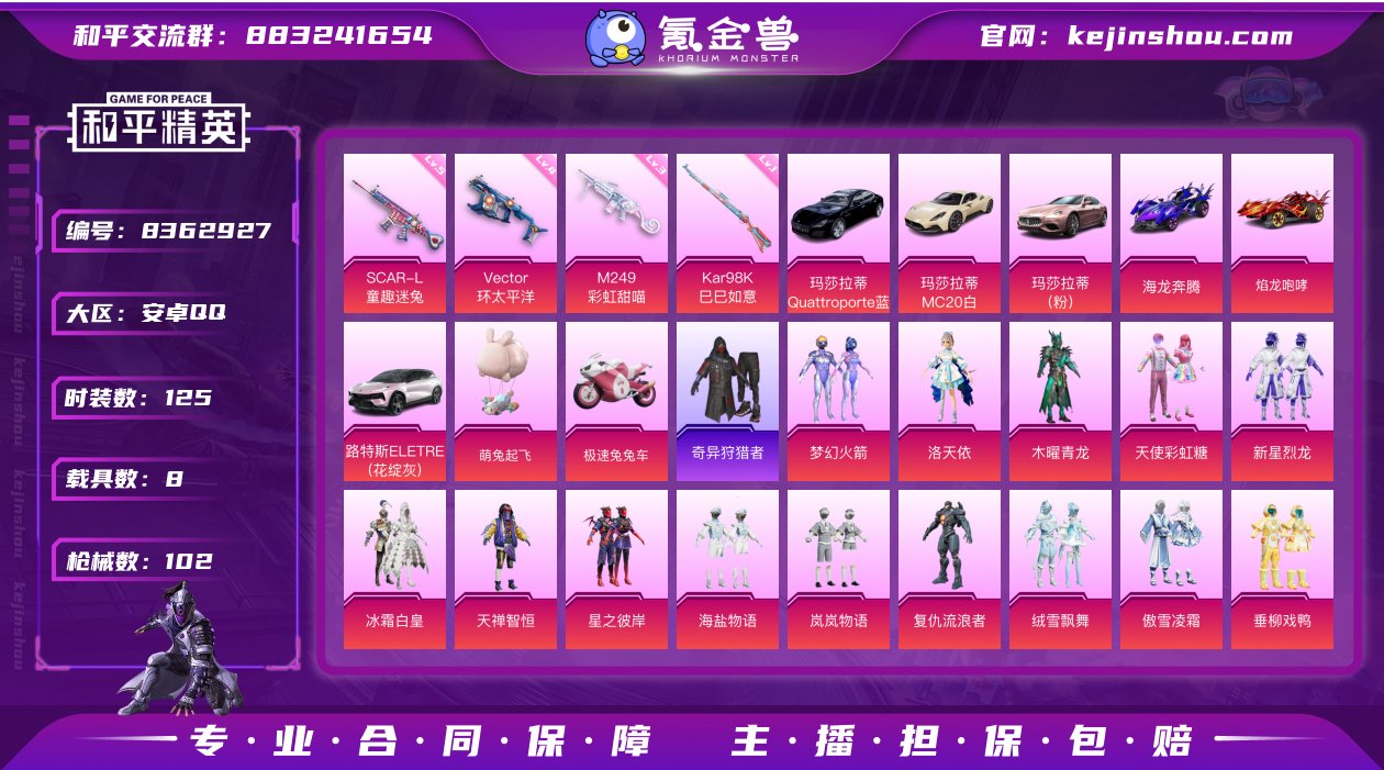 8车含飞机20粉4特效都市猎人"