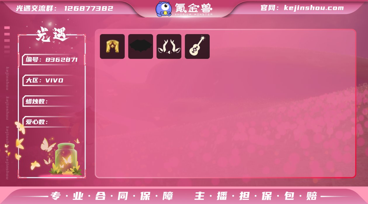 vivo渠道服奶14白枭蝙蝠九色鹿鹿角多季...