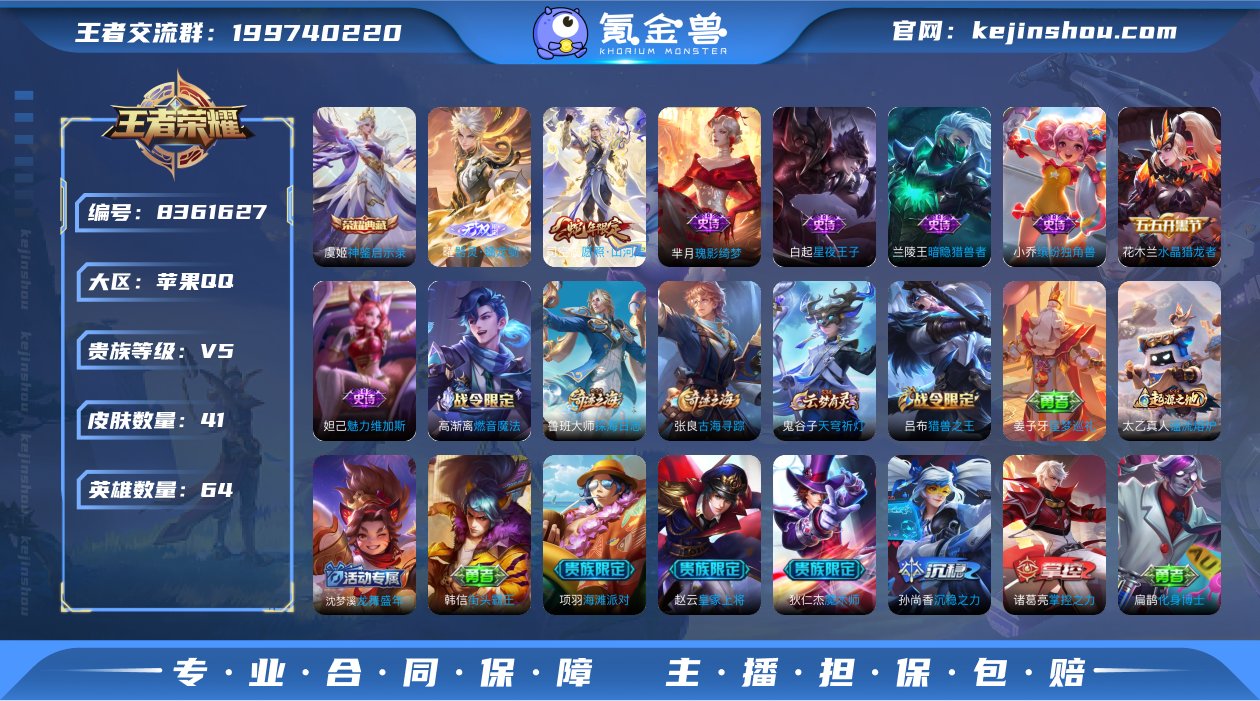 实名: 可修改 贵族等级: V5 英雄数:...