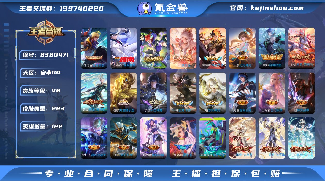 可二次【24传说1水晶2珍品】安卓QQ-1...