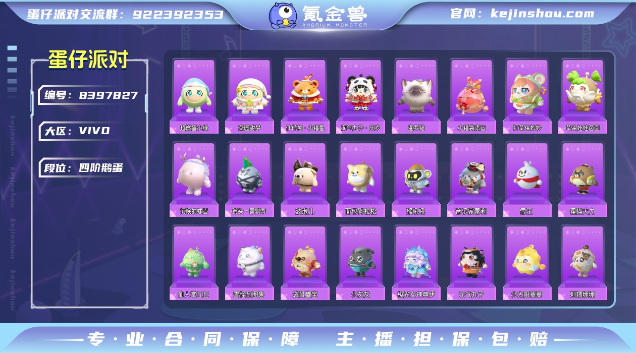 换绑冷却: 无冷却 账号类型: 手机账号 ...
