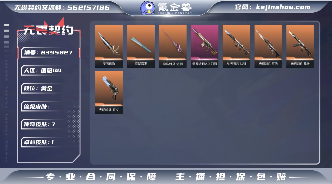 1867187_【有二次 黄金 皮肤23 ...
