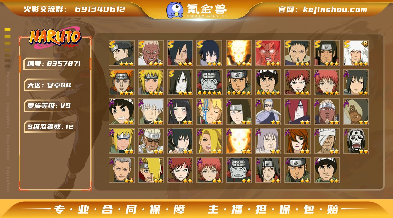实名: 可修改 贵族等级: V9 区服: ...