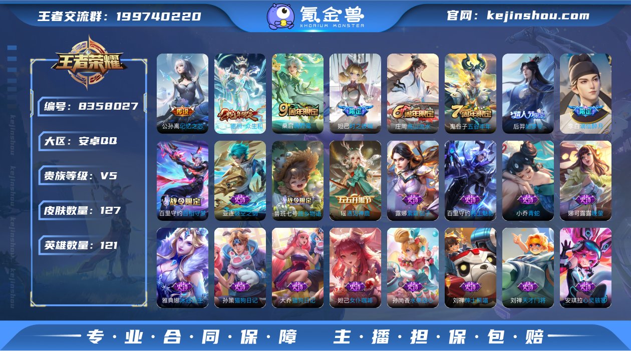 MWZ99854【女号3传说V5】安卓Q-...