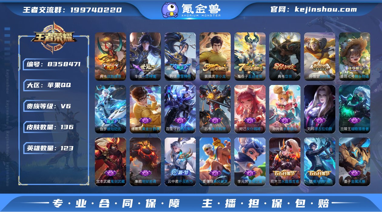 WZ3101132|手Q苹果【金标  典韦...