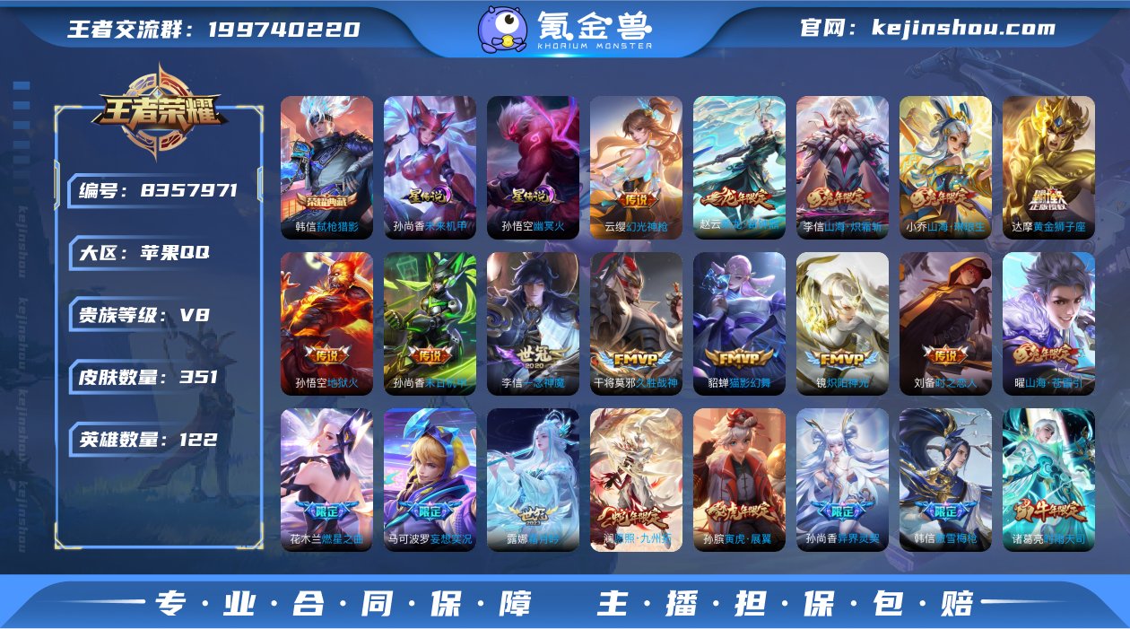 MWZ99537+【351皮肤1典藏27传...