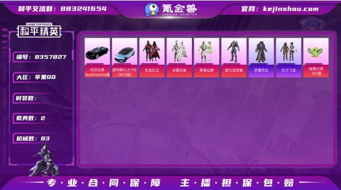 氪金兽