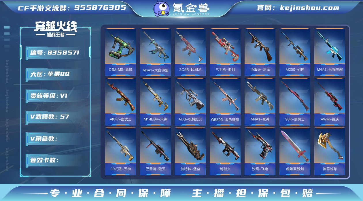 【商品标题】：0英雄角色数-57英雄武器数...