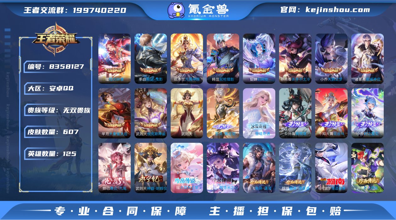 （五一特惠）安卓手Q493区607皮6珍品...
