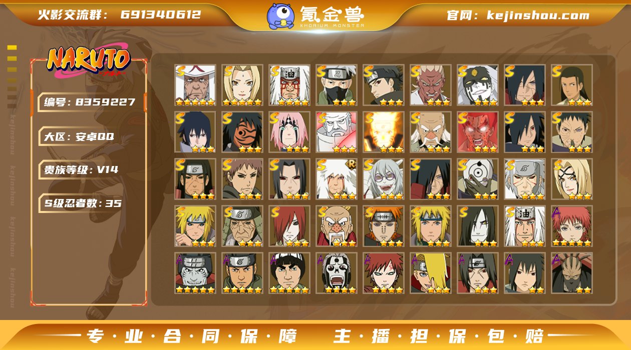 实名: 不可修改 贵族等级: V14 区服...
