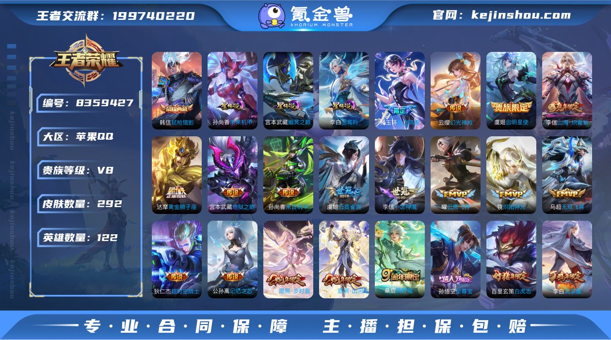【不可修改 /性别: 男号/ 贵族等级: ...