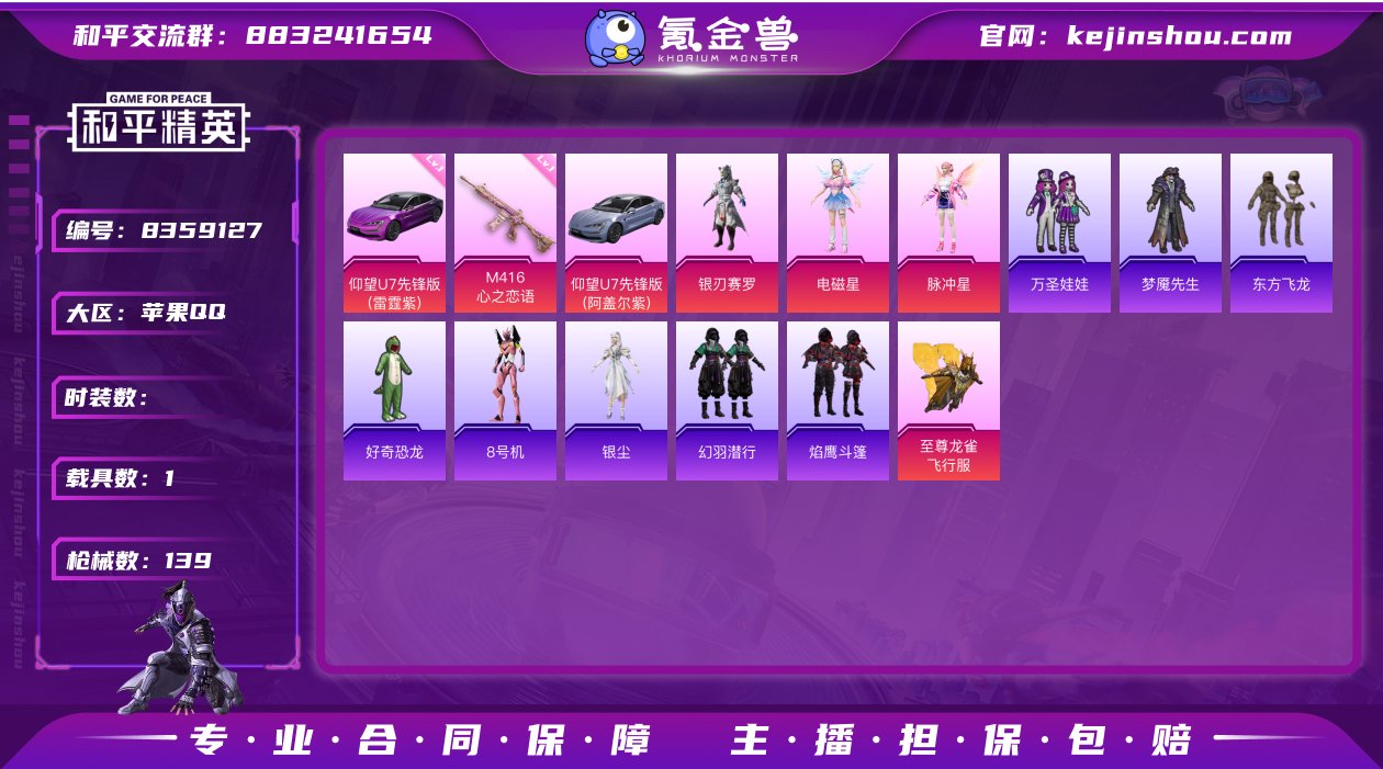 3粉装 4特效枪 1载具 5印记 可二次 ...